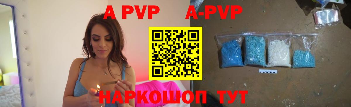 Alpha-PVP крисы CK Сызрань