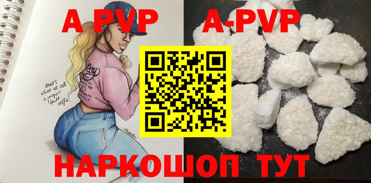 Alfa_PVP Соль  Вход с VPN  Alpha PVP СК  APVP  Сызрань 