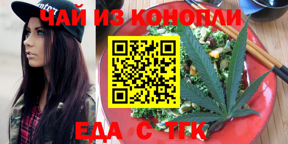 Сызрань  Печенье с ТГК марихуана  Вход с VPN 