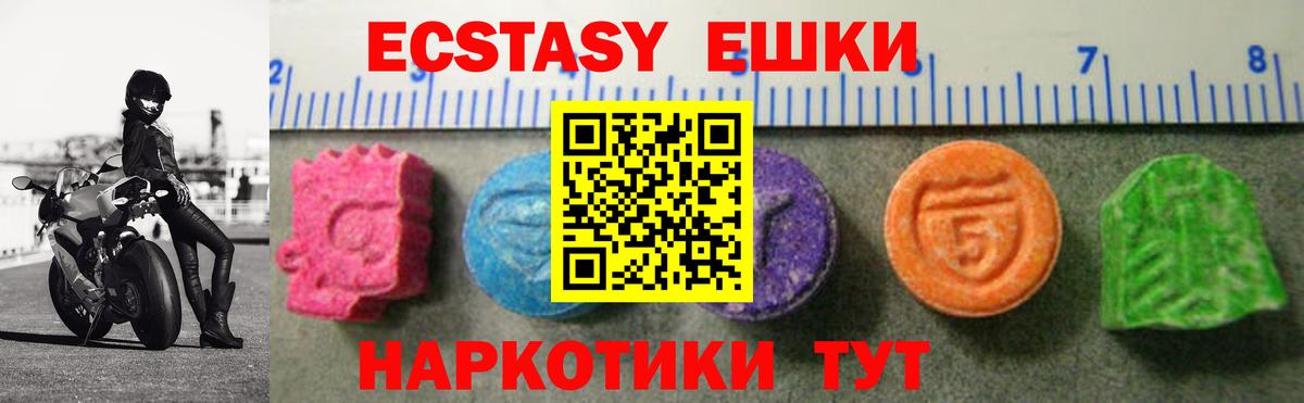 ЭКСТАЗИ ешки  Вход с VPN  Экстази  Сызрань  Экстази Дубай 