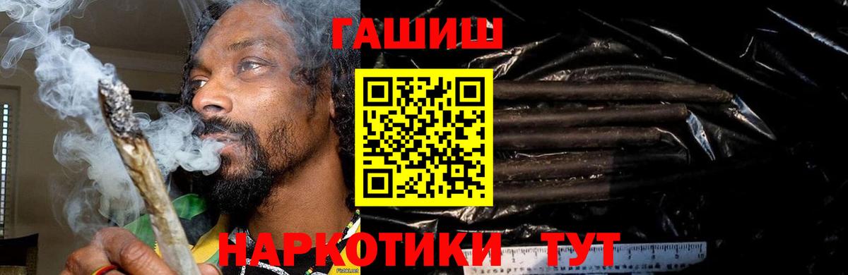 ГАШИШ  ГАШ VHQ  Вход с VPN  Сызрань  ГАШИШ индика сатива 