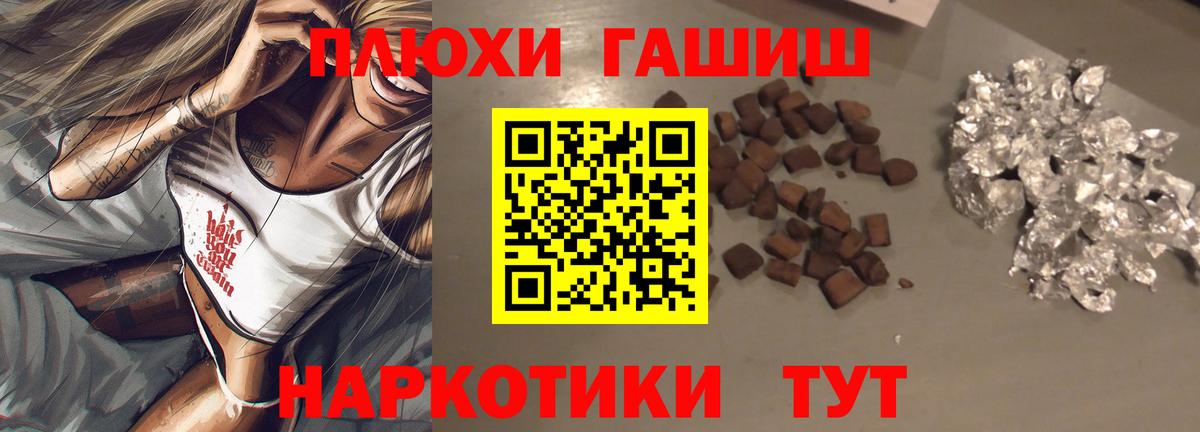 ГАШИШ 40% ТГК Сызрань
