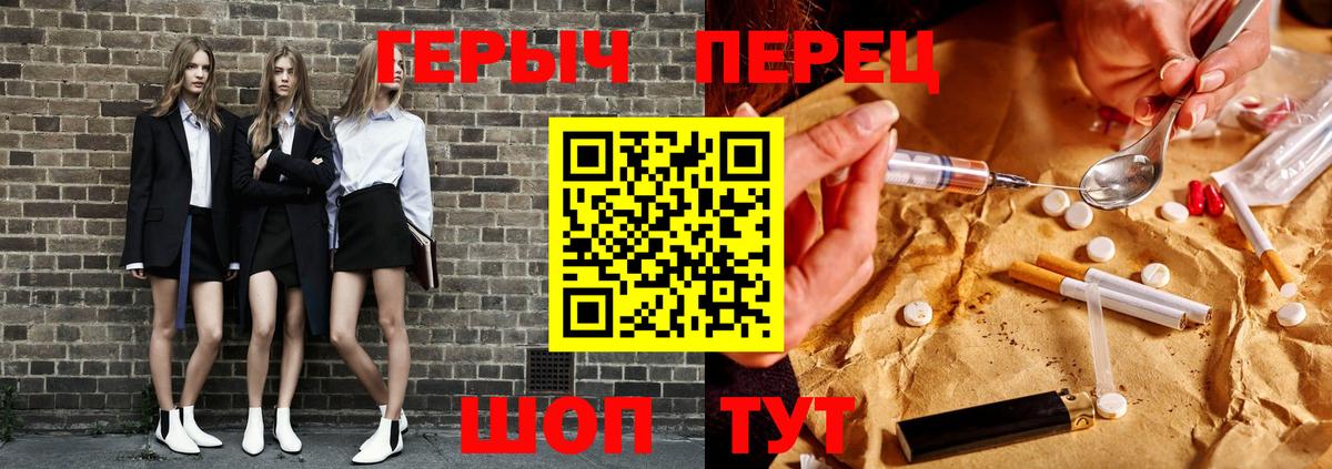 Сызрань  Героин герыч  Вход с VPN 