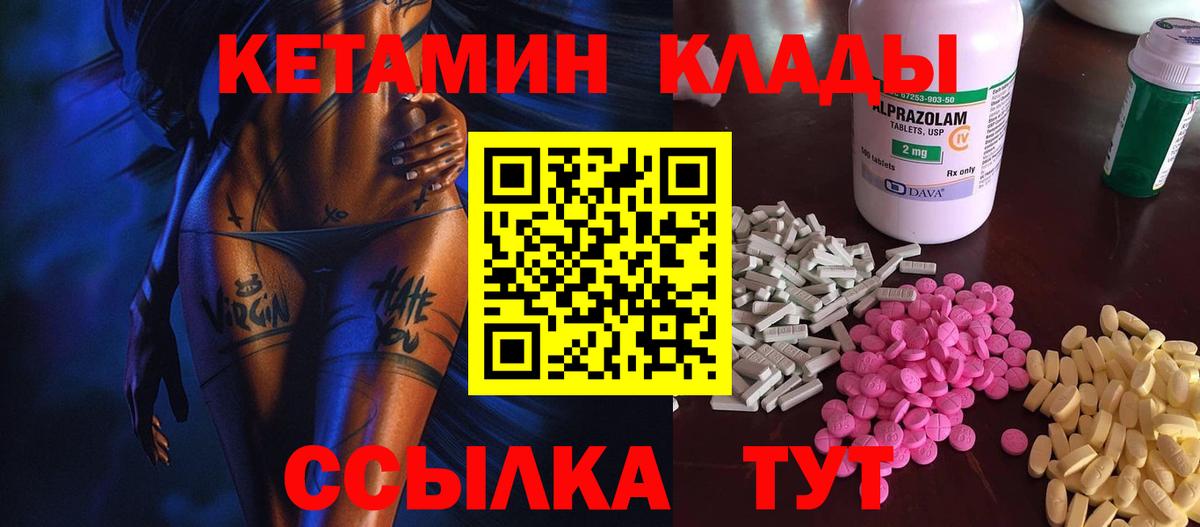Кетамин ketamine  КЕТАМИН ketamine  Вход с VPN  omg ССЫЛКА  Сызрань 