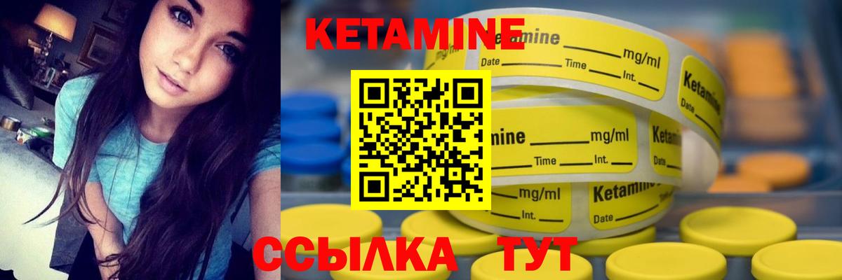 Кетамин ketamine Сызрань