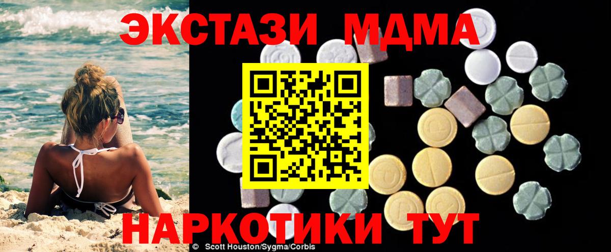 MDMA молли Сызрань