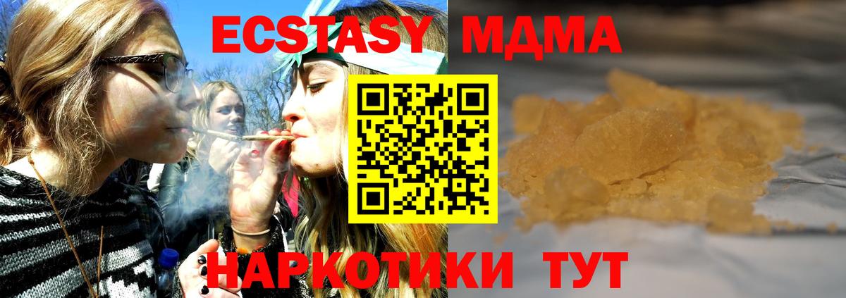 Сызрань  МДМА  Вход с VPN  МДМА VHQ 