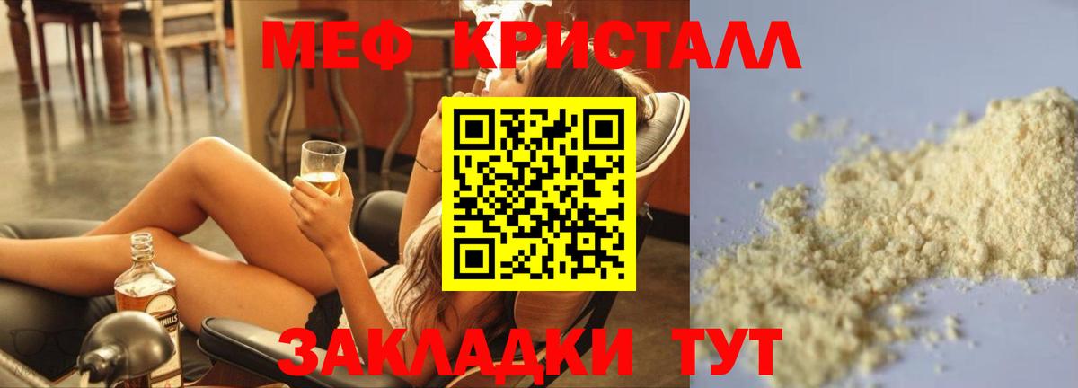 Мефедрон мука Сызрань