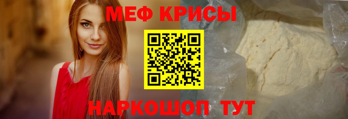 МЕФ mephedrone  Мефедрон  Сызрань  Вход с VPN 