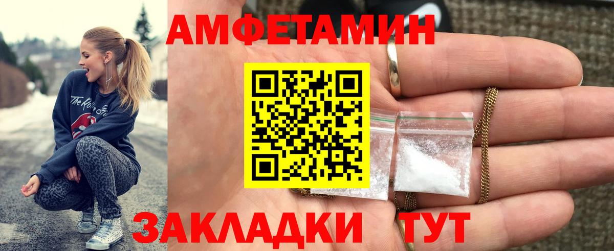 Метамфетамин пудра Сызрань