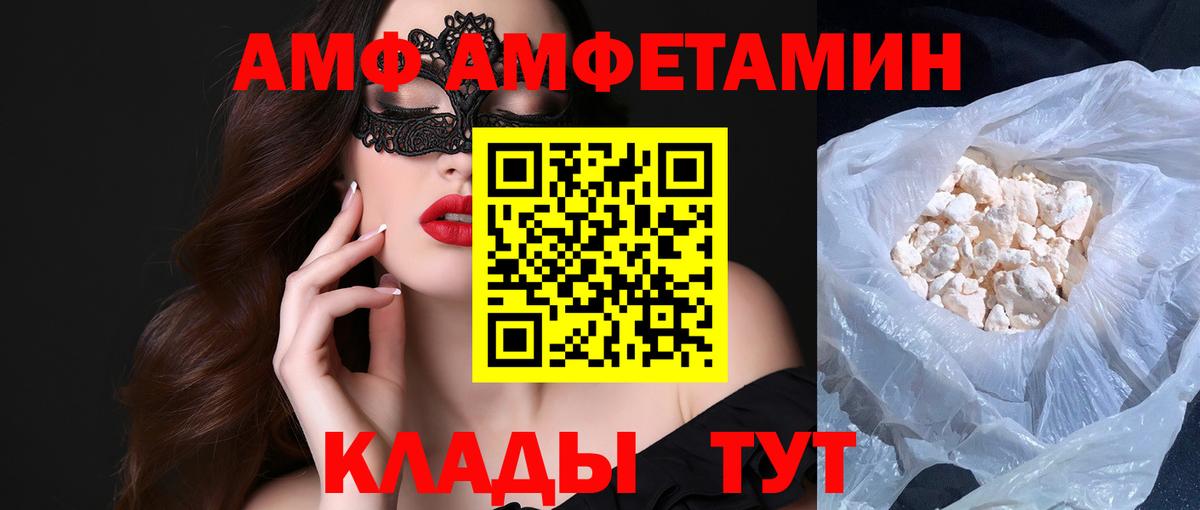 Метамфетамин Декстрометамфетамин 99.9%  Вход с VPN  Сызрань 
