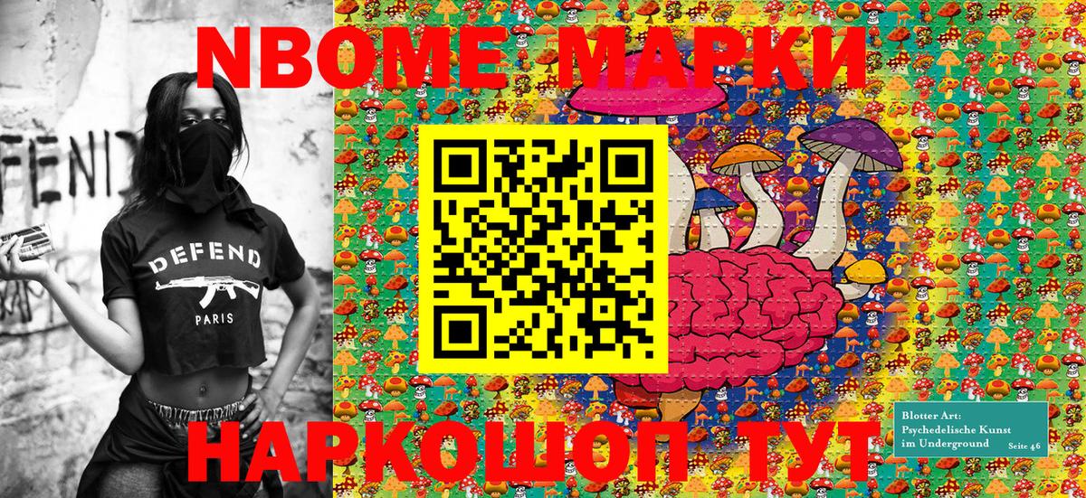 Марки 25I-NBOMe 1,8мг  Марки NBOMe  Марки 25I-NBOMe 1,8мг  Сызрань  Вход с VPN 
